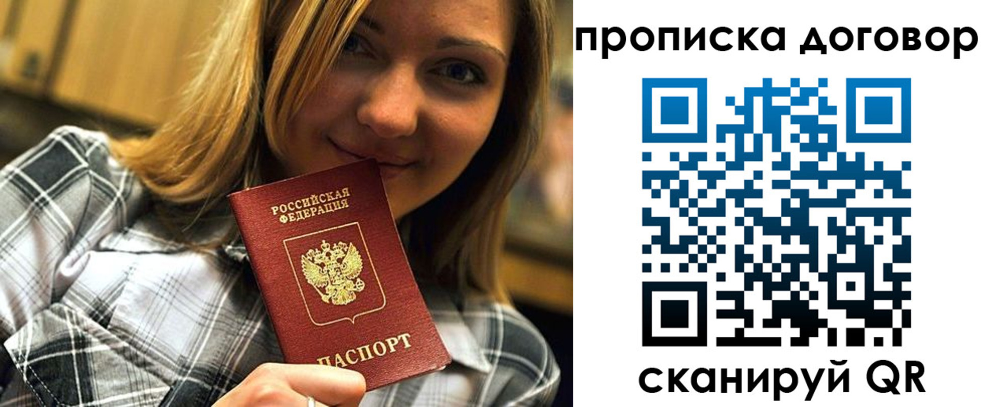 прописка гарантия в Белореченске
