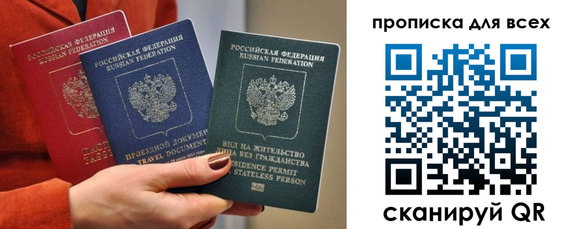 временная регистрация для школы в Белореченске