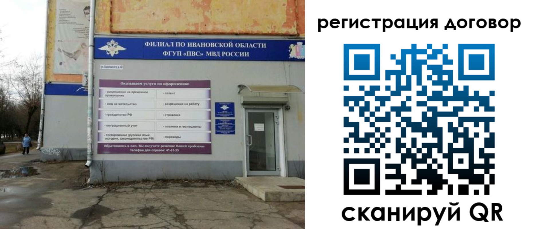 прописка паспорт в Белореченске