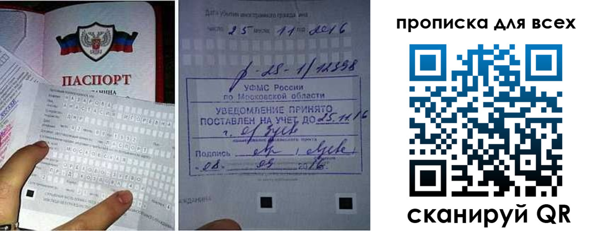 временная регистрация в квартире в Белореченске