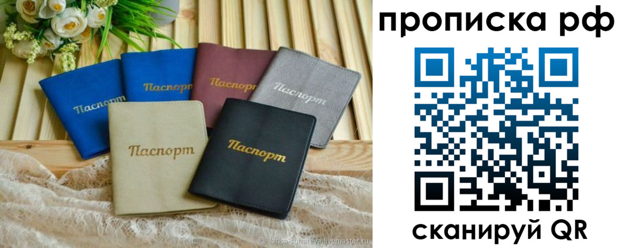 прописка для военкомата в Белореченске