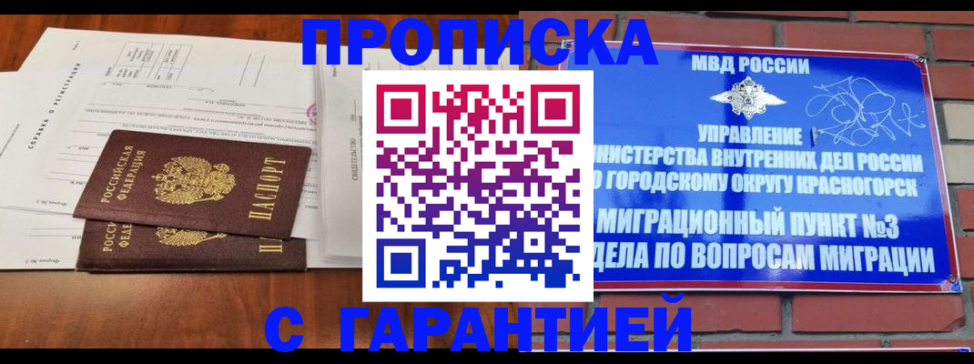 найти адрес прописки в Белореченске