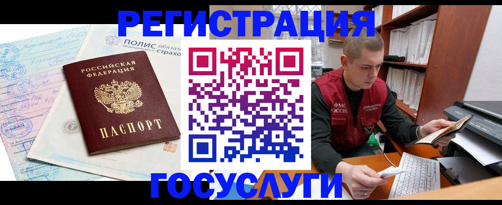 временная регистрация гарантия в Белореченске