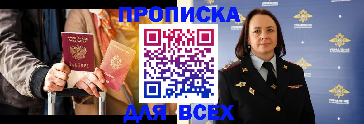 временная регистрация адрес в Белореченске