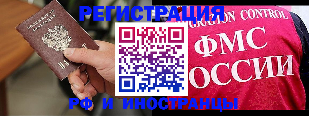 временная регистрация госуслуги в Белореченске