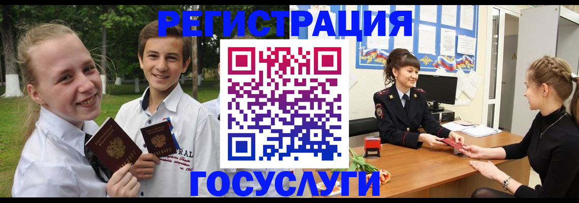 временная регистрация законно в Белореченске