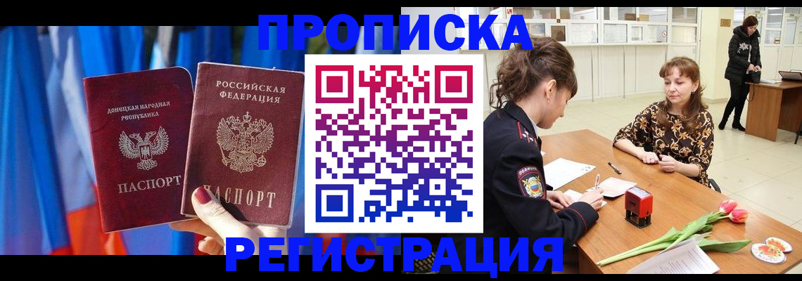 временная регистрация собственник в Белореченске